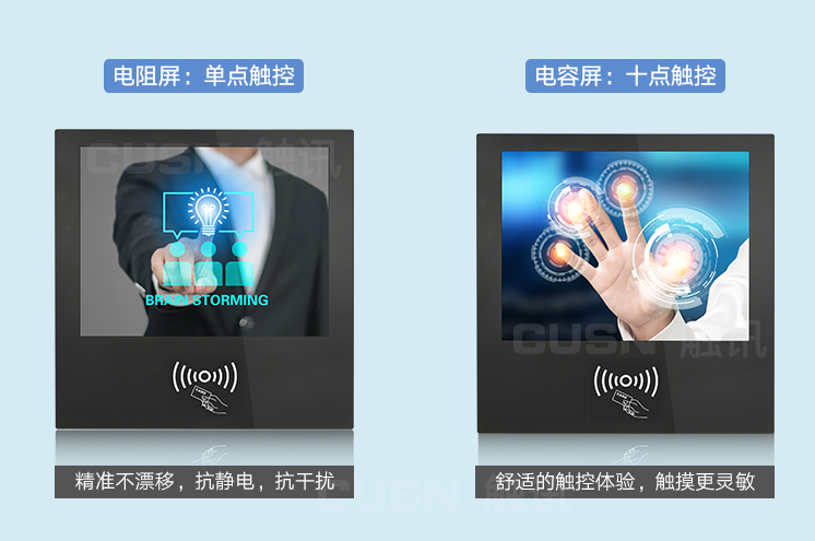 如何挑选工业平板电脑的触摸方式