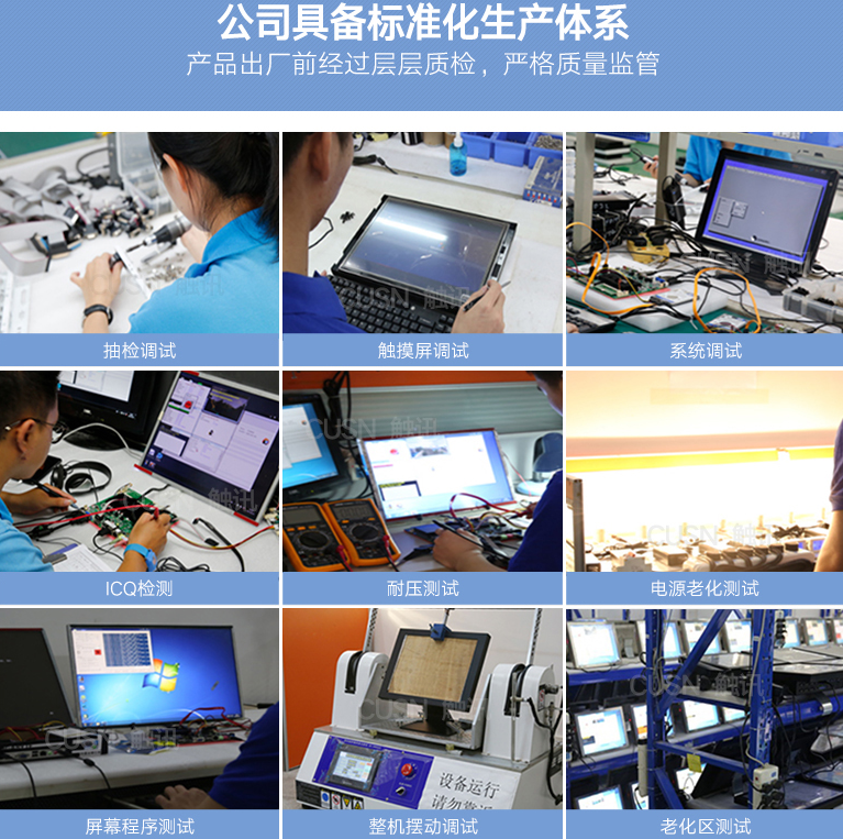 定制工业平板电脑需要知道的注意事项