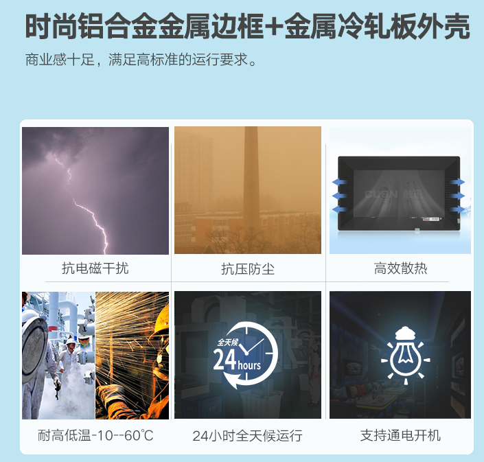 qm球盟会·(中国)球盟会科技工业一体机的优点